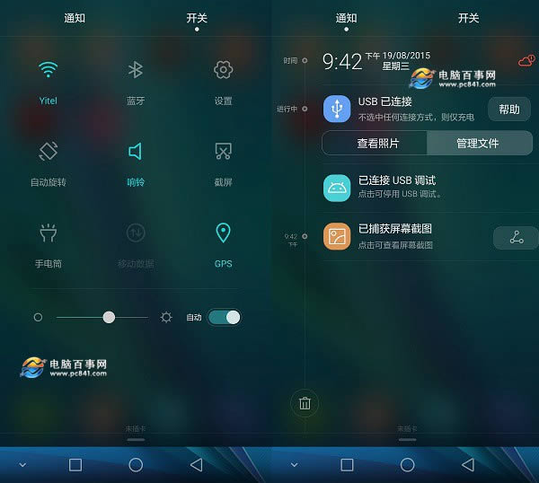 EMUI3.1 Ϊҫ7iϵͳ