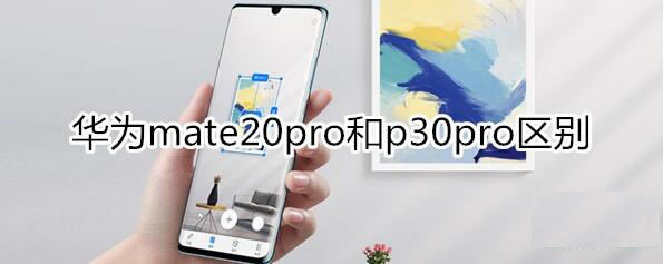 Ϊmate20proͻΪp30proĸ Ϊmate20prop30pro_ֻ_ֻѧԺ_վ