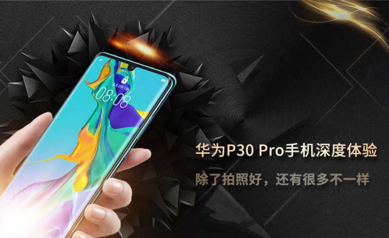 ΪP30 Proֻ ΪP30 Proֻȫλ_ֻ_ֻѧԺ_վ