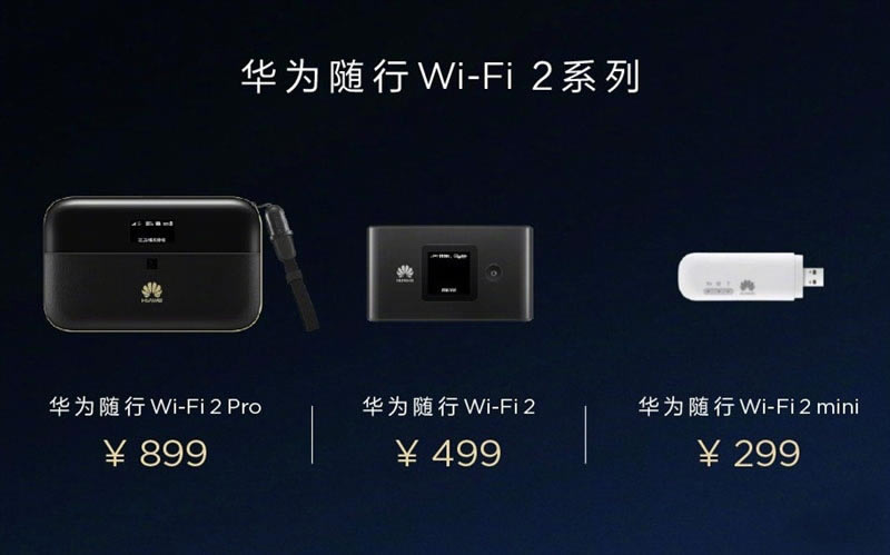 ͣΪWiFi 2 Pro⣺ֻͦ