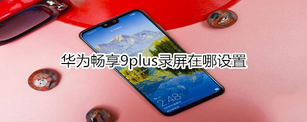 Ϊ9plus¼?