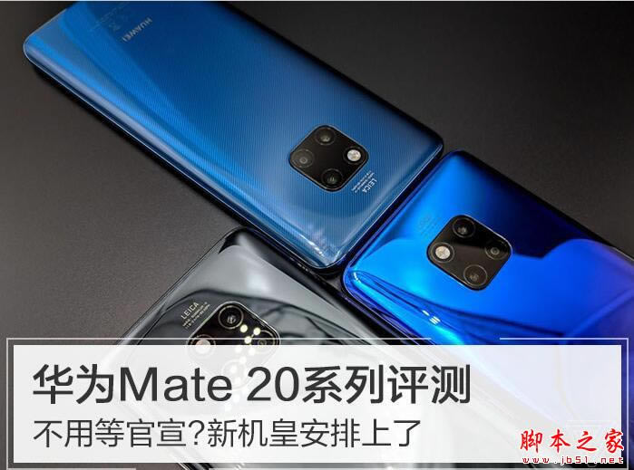 Mate20