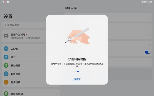 AMatePad 11w AMatePad 11wuy_ƽX_Ӳ̳_վ