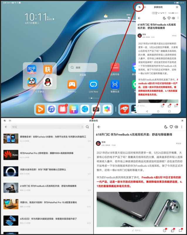 AMatePad11ֵֆ ƽXAMatePad11Ԕuy_ƽX_Ӳ̳_վ