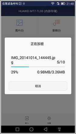 A Mate 7