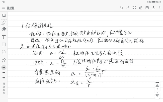 AMatePad 10.8w AMatePad 10.8ȫuy_ƽX_Ӳ̳_վ