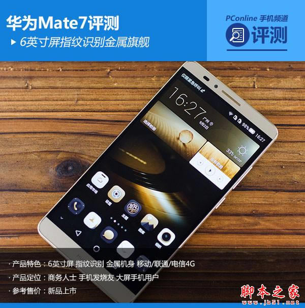 Mate 7uy