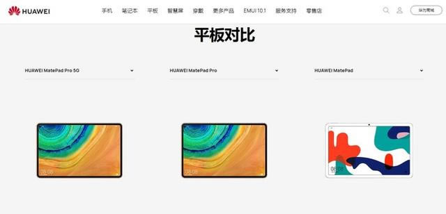 AMatePad Pro 5GMatePad ProMatePad һֵ_ƽX_Ӳ̳_վ