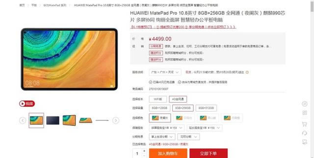 AMatePad Pro 5GMatePad ProMatePad һֵ_ƽX_Ӳ̳_վ