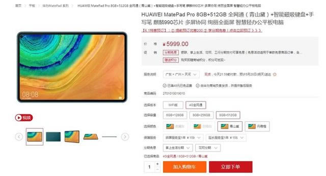 AMatePad Pro 5GMatePad ProMatePad һֵ_ƽX_Ӳ̳_վ