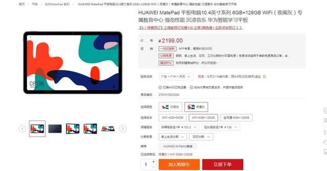 AMatePad Pro 5GMatePad ProMatePad һֵ_ƽX_Ӳ̳_վ