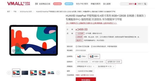 AMatePad Pro 5GMatePad ProMatePad һֵ_ƽX_ӲDԔ̳