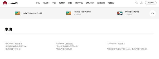 AMatePad Pro 5GMatePad ProMatePad һֵ_ƽX_Ӳ̳_վ