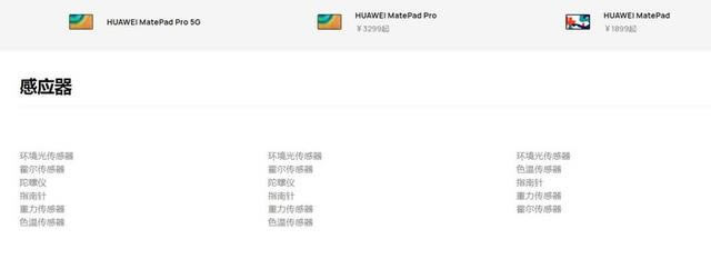 AMatePad Pro 5GMatePad ProMatePad һֵ_ƽX_Ӳ̳_վ