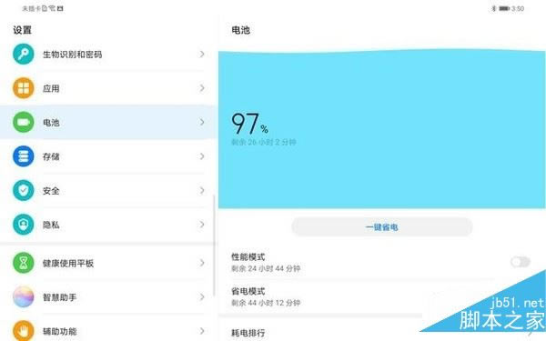 HUAWEI MatePad proֵֆ AƽMatePad Proȫuy_ƽX_Ӳ̳_վ