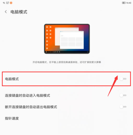 Amatepad11oM(jn)Xģʽôk? matepad11Xģʽ__ƽX_Ӳ̳_վ