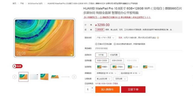 AMatePad Pro 5GMatePad ProMatePad һֵ_ƽX_ӲDԔ̳