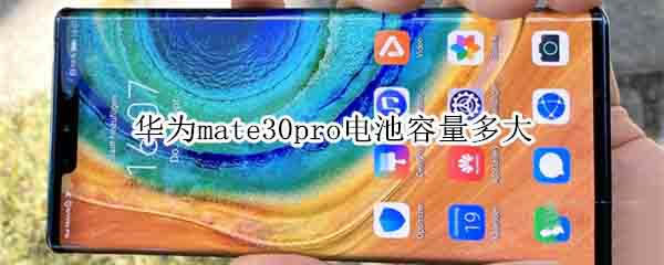 Amate30pro늳Ƕ?