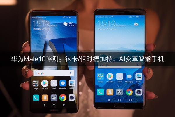 AMate10ֵI᣿AMate10/Mate10 Pro(yu)ȱcзuy