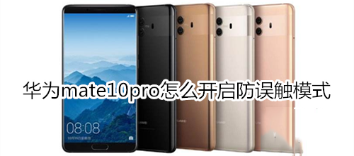 Amate10pro_`|ģʽ?_׿֙C(j)_֙C(j)W(xu)Ժ_վ
