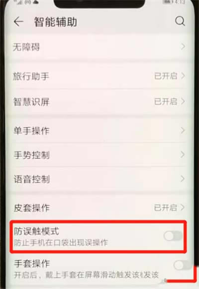 Amate10pro_`|ģʽ?_׿֙C(j)_֙C(j)W(xu)Ժ_վ