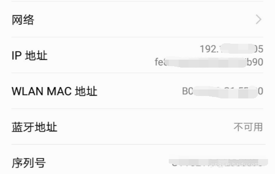 AMate10֙C(j)emui8.0ϵy(tng)ô鿴IPַmacַ?_׿֙C(j)_֙C(j)W(xu)Ժ_վ