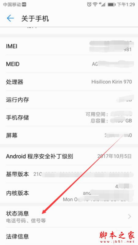AMate10֙C(j)emui8.0ϵy(tng)ô鿴IPַmacַ?_׿֙C(j)_֙C(j)W(xu)Ժ_վ