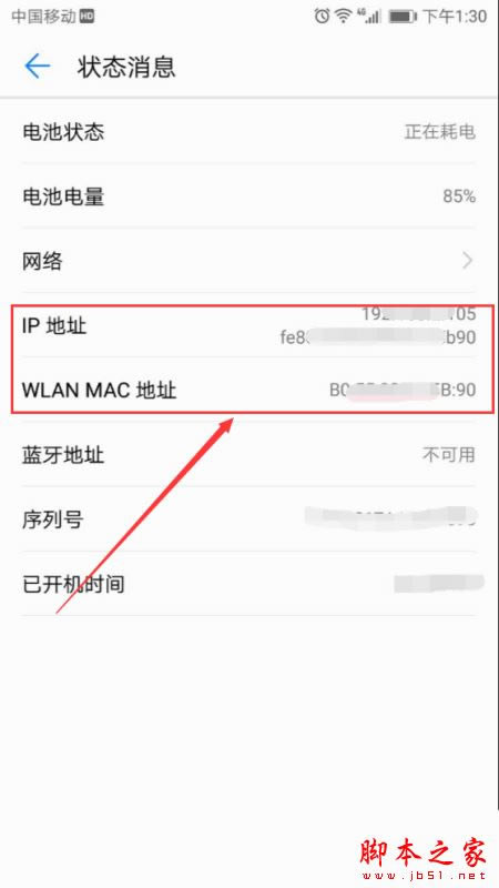 AMate10֙C(j)emui8.0ϵy(tng)ô鿴IPַmacַ?_׿֙C(j)_֙C(j)W(xu)Ժ_վ