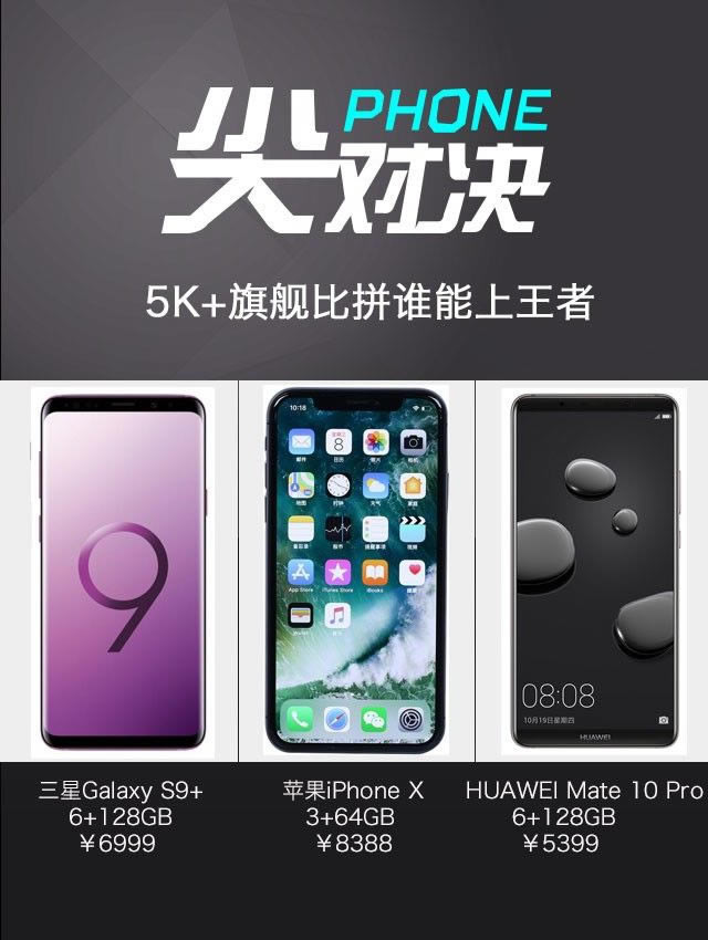 l피ŞCGalaxy S9+iPhone XAMate10 ProԔuy_֙Cuy_֙CWԺ_վ