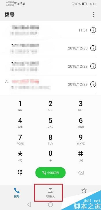 Ϊmate20ôϵˣΪmate20/ͨѶ¼̳