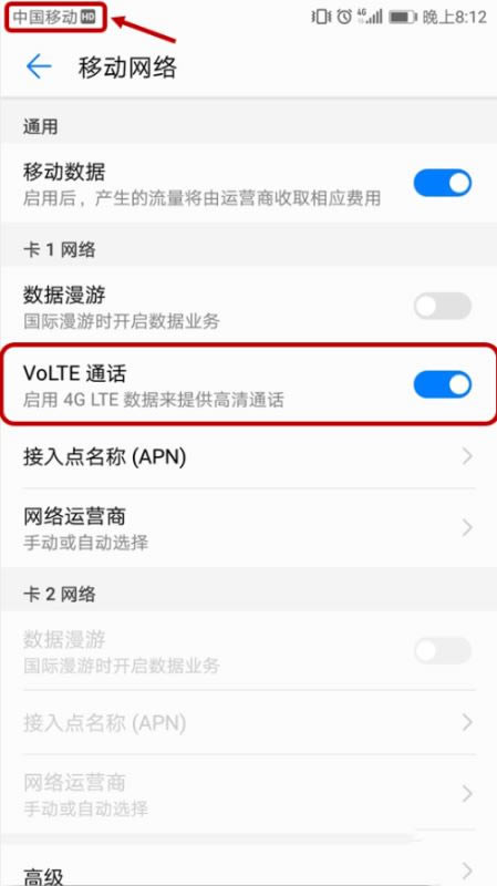 Amate20proδ_VoLTE?