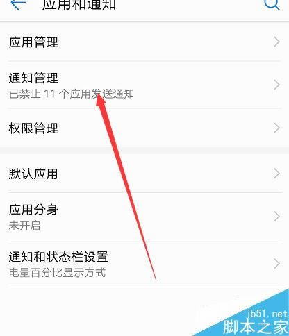 Ϊmate20 ProôرӦ֪ͨΪmate20 ProرӦ֪̳ͨ