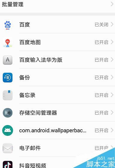 Ϊmate20 ProôرӦ֪ͨΪmate20 ProرӦ֪̳ͨ