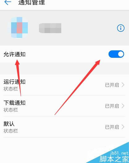 Ϊmate20 ProôرӦ֪ͨΪmate20 ProرӦ֪̳ͨ
