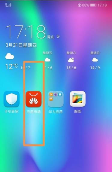 Ϊmate20pro?_׿ֻ_ֻѧԺ_վ
