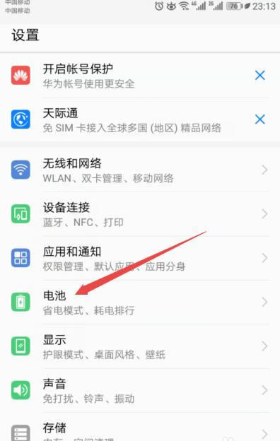 Ϊmate20proôʡ?Ϊmate20proʡ缼_ֻ֪ʶ_ֻѧԺ_վ