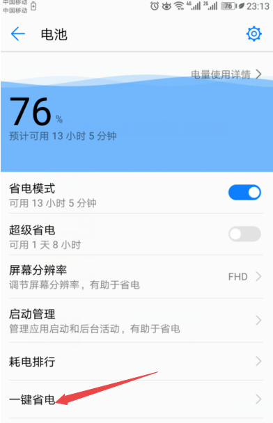 Ϊmate20proôʡ?Ϊmate20proʡ缼_ֻ֪ʶ_ֻѧԺ_վ