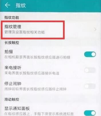 Ϊmate20ôʹָƽΪmate20ָƽ̳