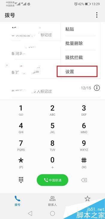 Ϊmate20ôͨԶ¼Ϊmate20ͨ¼ý̳
