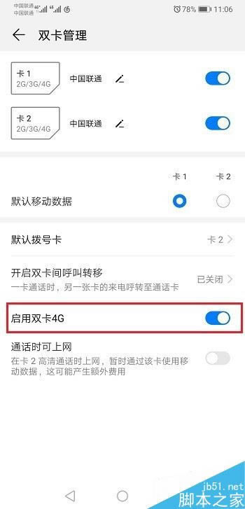 Ϊmate20ô˫4GΪmate20/ر˫4G̳