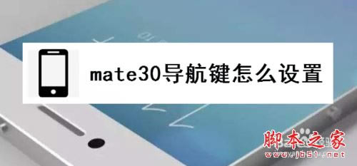 Amate30(do)IôO(sh)ãAmate30O(sh)Ì(do)I̳_׿֙C(j)_֙C(j)W(xu)Ժ_վ