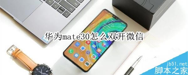 Amate30ôp_΢ţAmate30p_QQ΢Ž̳_׿֙C_վ
