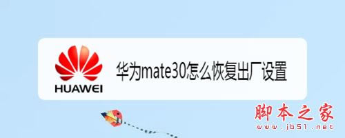 Ϊmate30ôָãΪmate30ָý̳_׿ֻ_ֻѧԺ_վ