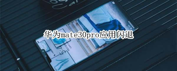 Amate30pro(yng)WôQ?_׿֙C(j)_վ