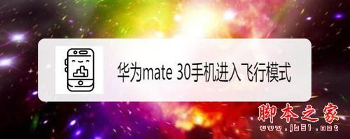 Amate 30ôMwģʽ?Amate30_wģʽ̳_׿֙C_֙CWԺ_վ