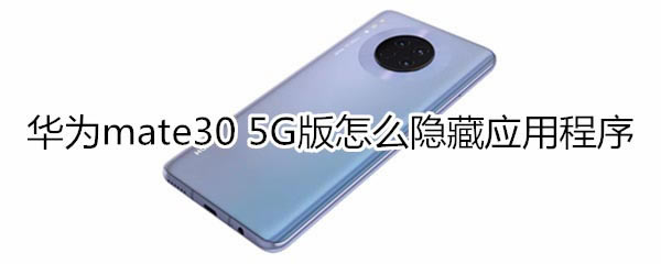 Amate30 5G[ؑó?
