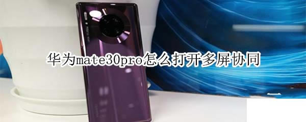 Amate30proδ_fͬ?