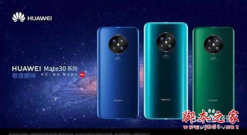 Ϊmate30ˮô죿Ϊmate30ֻˮĽ_׿ֻ_վ