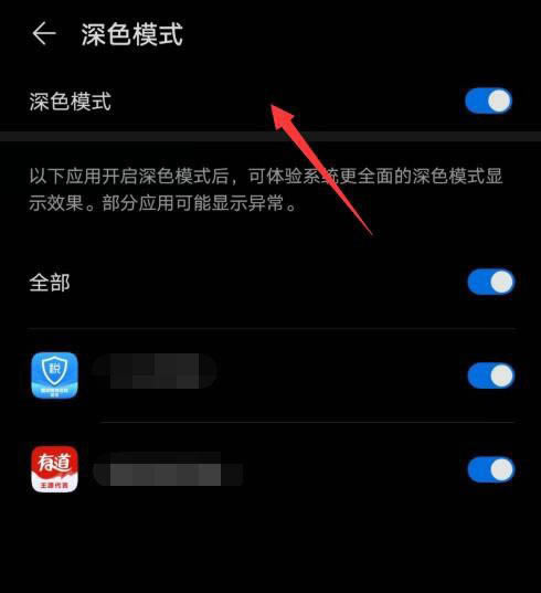 Ϊmate30ɫģʽʲô? Ϊmate30ɫģʽļ_׿ֻ_ֻѧԺ_վ