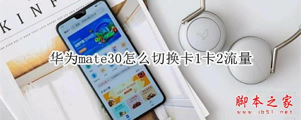 Ϊmate30л12_׿ֻ_ֻѧԺ_վ
